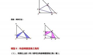 小学数学几何模型解题技巧 数学模型解题法